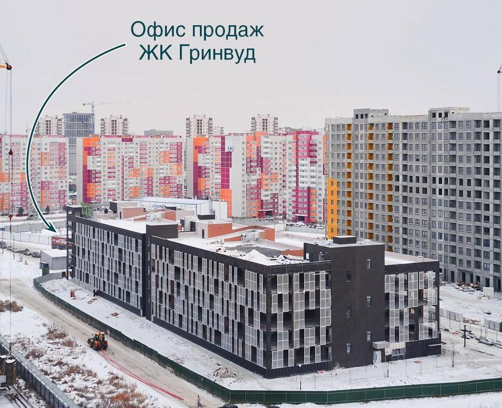 Офис продаж ЖК Гринвуд